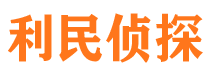 缙云市侦探调查公司